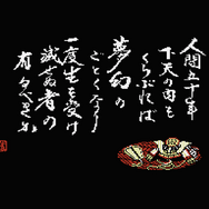 コンソールアーカイブス『信長の野望・全国版』スイッチ2/PS5向けに3月5日配信！群雄割拠の戦国時代を舞台に知力を尽くして統一を目指せ