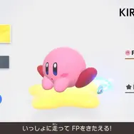 『カービィのエアライダー』新たなamiiboが公開！伝説のエアライドマシンに乗った「 ソードカービィ&ドラグーン」含む2種