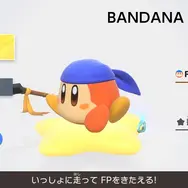 『カービィのエアライダー』新たなamiiboが公開！伝説のエアライドマシンに乗った「 ソードカービィ&ドラグーン」含む2種