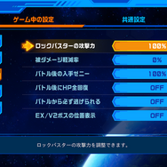 『流星のロックマン パーフェクトコレクション』俺たちの青春が進化して還ってくる！！大人になった今こそ響くストーリーに感動し、当時手に入らなかったカードに大興奮【プレイレポ】
