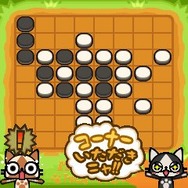 ぱかぱかアイルーリバーシ