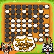 ぱかぱかアイルーリバーシ