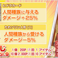 ラグナロクオンライン Mobile Story