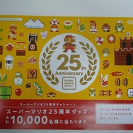 Wii＆ニンテンドーDS「はじめての人に。」任天堂の新パンフレット配布中