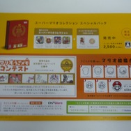 Wii＆ニンテンドーDS「はじめての人に。」任天堂の新パンフレット配布中