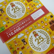 Wii＆ニンテンドーDS「はじめての人に。」任天堂の新パンフレット配布中