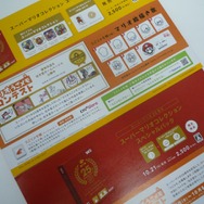 Wii＆ニンテンドーDS「はじめての人に。」任天堂の新パンフレット配布中