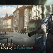 新たな大作中国ゲーム『元夜十二談』が登場！風水探偵として怪異事件を調査する中華ダークファンタジー―日本未上陸の注目ゲーム3選【2026年3月8日】