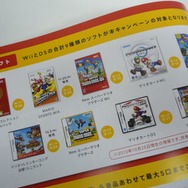 Wii＆ニンテンドーDS「はじめての人に。」任天堂の新パンフレット配布中