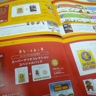 Wii＆ニンテンドーDS「はじめての人に。」任天堂の新パンフレット配布中