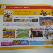 Wii＆ニンテンドーDS「はじめての人に。」任天堂の新パンフレット配布中