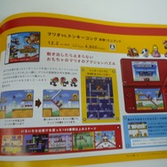 Wii＆ニンテンドーDS「はじめての人に。」任天堂の新パンフレット配布中