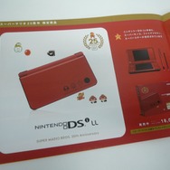 Wii＆ニンテンドーDS「はじめての人に。」任天堂の新パンフレット配布中