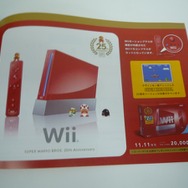 Wii＆ニンテンドーDS「はじめての人に。」任天堂の新パンフレット配布中