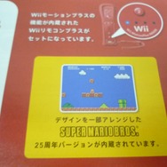 Wii＆ニンテンドーDS「はじめての人に。」任天堂の新パンフレット配布中