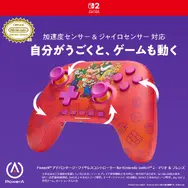 マリオのデザインが可愛い！スイッチ2対応コントローラーが3月27日発売ー公式ライセンスの有線イヤホンも