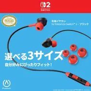 マリオのデザインが可愛い！スイッチ2対応コントローラーが3月27日発売ー公式ライセンスの有線イヤホンも