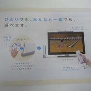 Wii＆ニンテンドーDS「はじめての人に。」任天堂の新パンフレット配布中