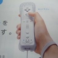 Wii＆ニンテンドーDS「はじめての人に。」任天堂の新パンフレット配布中