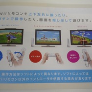 Wii＆ニンテンドーDS「はじめての人に。」任天堂の新パンフレット配布中
