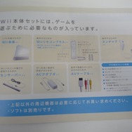 Wii＆ニンテンドーDS「はじめての人に。」任天堂の新パンフレット配布中