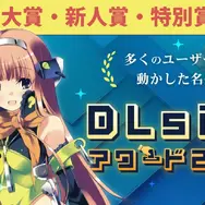 『ライザのアトリエ』公式ASMRが「DLsiteアワード2025」新人賞を受賞！クラウディア視点で“ライザ”との入浴、耳かき、添い寝などが収録