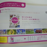 Wii＆ニンテンドーDS「はじめての人に。」任天堂の新パンフレット配布中