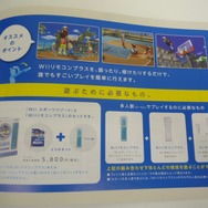 Wii＆ニンテンドーDS「はじめての人に。」任天堂の新パンフレット配布中