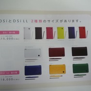 Wii＆ニンテンドーDS「はじめての人に。」任天堂の新パンフレット配布中