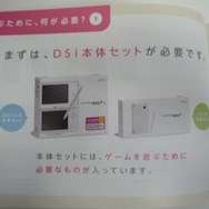 Wii＆ニンテンドーDS「はじめての人に。」任天堂の新パンフレット配布中