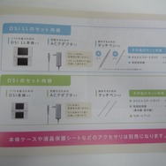 Wii＆ニンテンドーDS「はじめての人に。」任天堂の新パンフレット配布中