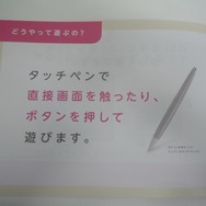 Wii＆ニンテンドーDS「はじめての人に。」任天堂の新パンフレット配布中