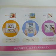 Wii＆ニンテンドーDS「はじめての人に。」任天堂の新パンフレット配布中