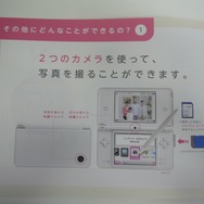 Wii＆ニンテンドーDS「はじめての人に。」任天堂の新パンフレット配布中