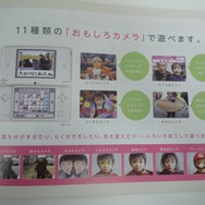 Wii＆ニンテンドーDS「はじめての人に。」任天堂の新パンフレット配布中