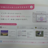 Wii＆ニンテンドーDS「はじめての人に。」任天堂の新パンフレット配布中