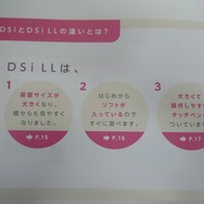 Wii＆ニンテンドーDS「はじめての人に。」任天堂の新パンフレット配布中