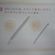 Wii＆ニンテンドーDS「はじめての人に。」任天堂の新パンフレット配布中