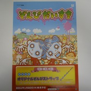 【インプレッション】チュンソフト完全オリジナル新作、ぞんびぞろぞろアクション『ぞんびだいすき』体験版