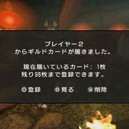 モンスターハンターポータブル 3rd