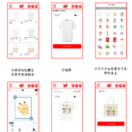 自分だけの『ぽこ あ ポケモン』グッズが作れる！ ユニクロUTme!にモジャンボ博士や