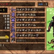 モンスターハンターポータブル 3rd