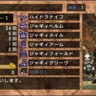 モンスターハンターポータブル 3rd