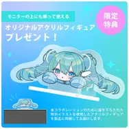 初音ミク仕様ゲーミングモニターが「pixio」から発売！ 上部に乗せて飾れるアクリルフィギュア付き