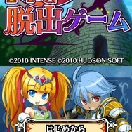 RPG脱出ゲーム