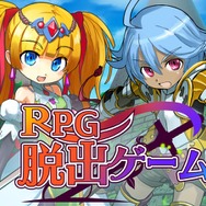 RPG脱出ゲーム