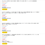 『ぽこ あ ポケモン』、「偽攻略本」が新たに複数発見される―抽象的な商品説明文＆カバーイラストも生成AIっぽい