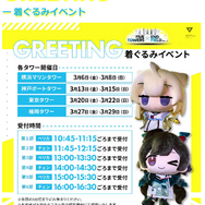 イヴォンヌが男女問わず大人気！『アークナイツ：エンドフィールド』FIVE TOWERS × ENDFIELDイベント 神戸ポートタワーレポート