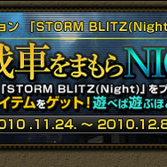 Alliance of Valiant Arms