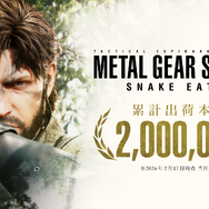 『METAL GEAR SOLID Δ: SNAKE EATER』の全世界累計出荷本数が200万本を突破！